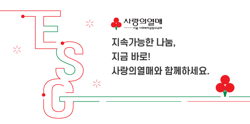 사 랑 의 열 매