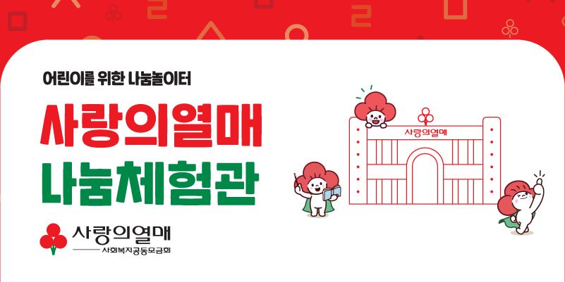 사 랑 의 열 매